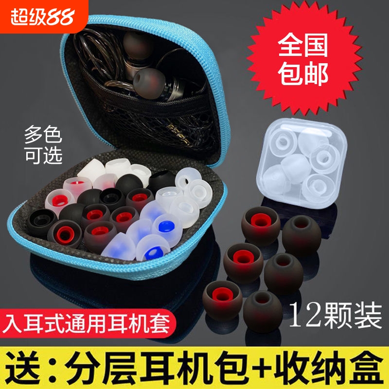 通用硅胶耳塞耳帽入耳式耳机塞头软塞硅胶运动OPPO蓝牙耳机套配件适用于大部分入耳式耳机