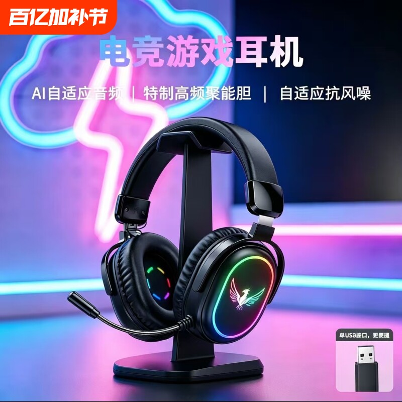头戴式电脑耳机有线7.1游戏电竞笔记本usb吃鸡带麦克风台式电脑