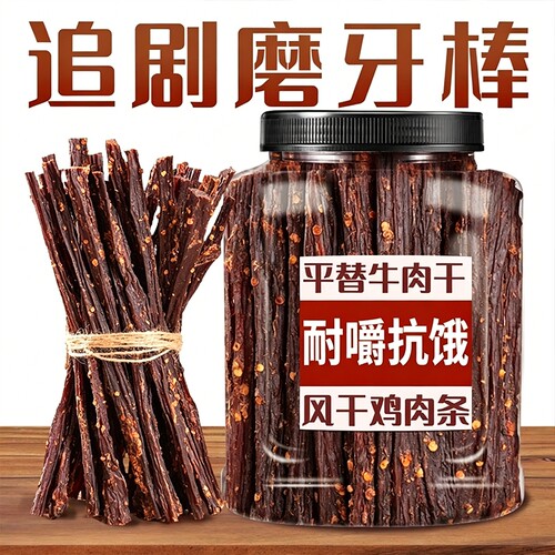 鸡胸肉干鸡肉条低风干鸡肉干脂卡轻食健身代餐热量解馋耐嚼零食品