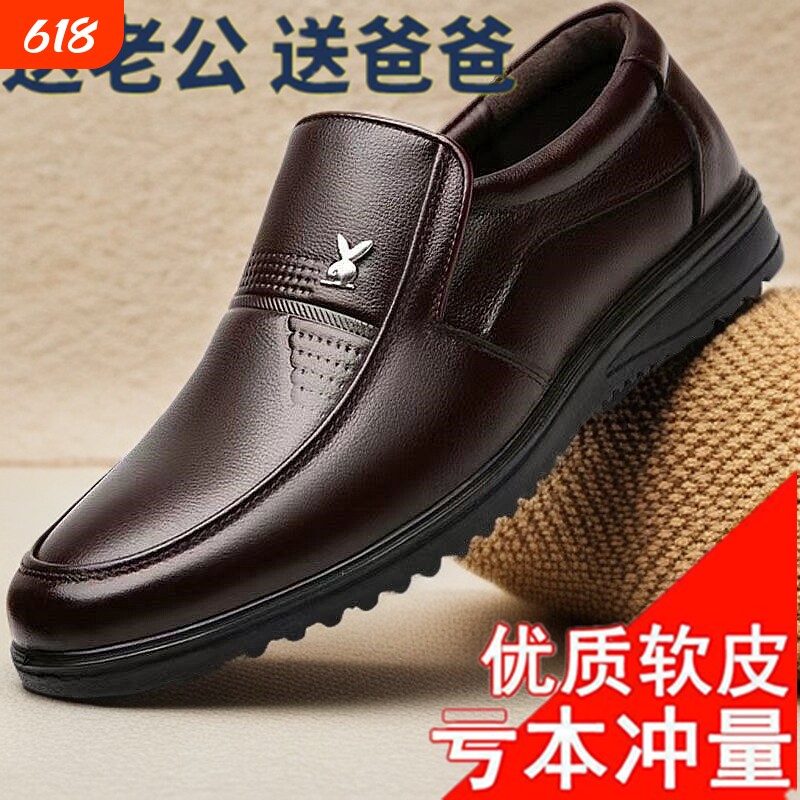 意尔康男士皮鞋100%真皮百搭商务休闲鞋防滑软底男鞋中老年爸爸鞋