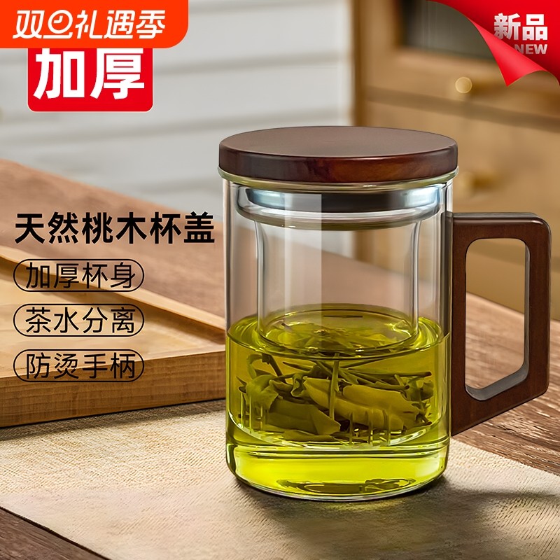 高硼硅玻璃杯带盖茶杯男士泡茶专用水杯2025新款高端茶水分离杯子