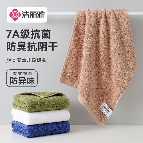 洁丽雅纯棉加厚吸水抗菌面巾