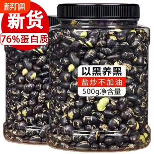 八百方炒黑豆500g连罐重熟黑大豆即食零食炒货香酥小吃健康营养