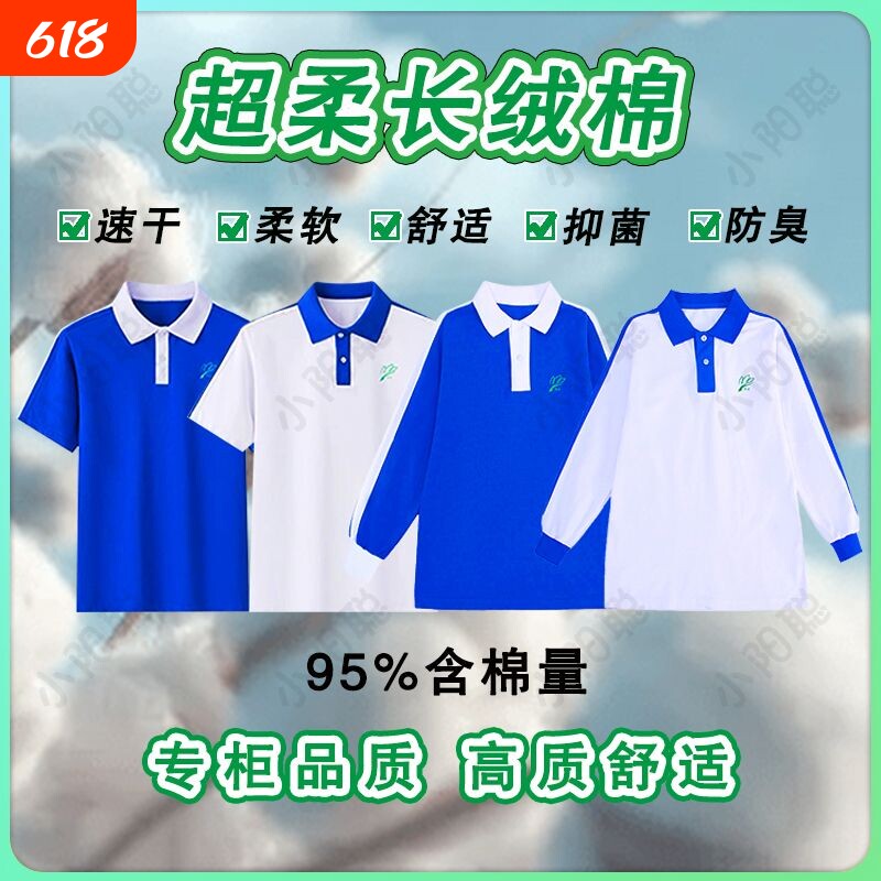 深圳校服小学生凉感速干特级版夏运短袖T恤短裤秋衣外套长裤套装