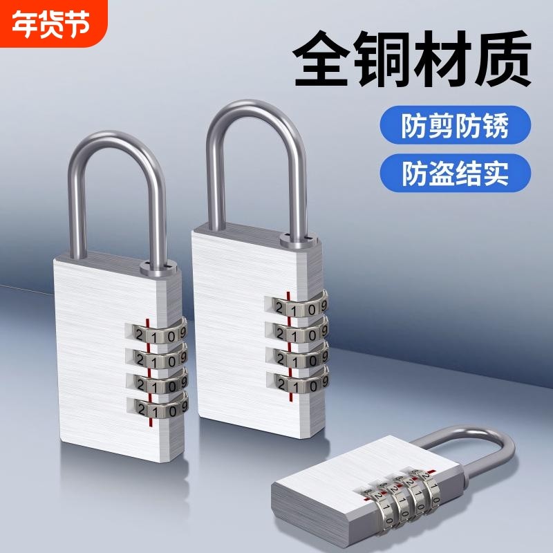 全铜密码挂锁行李箱锁宿舍柜子锁健身房迷你密码锁防水小锁头柜门,基础建材,挂锁/指纹挂锁,淘宝优惠券,粉丝福利购,淘宝优惠卷