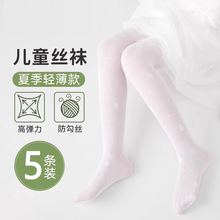 儿童丝袜夏季薄款舞蹈袜跳舞练功透气白色小熊女孩儿童打底连裤袜