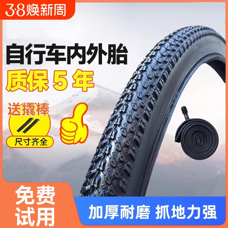 自行车轮胎儿童12/14/16/20/24/26寸X1.75/1.95山地车单车内外胎