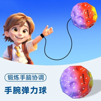 月球彈力球手腕彈力球手腕解壓回彈帶繩球兒童高彈力手腕球軟玩具