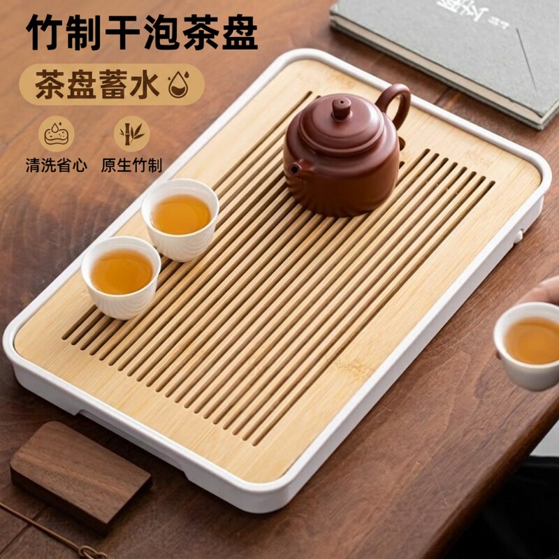 竹制家用茶盘储水款|超1万次加购图片
