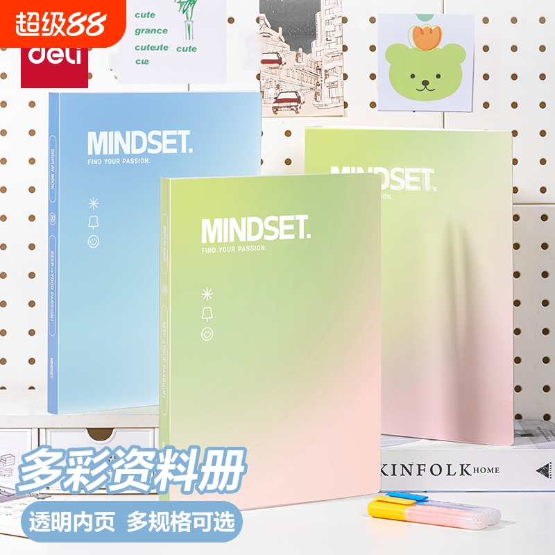 得力A4渐变孕检收纳册透明插页夹