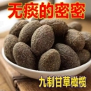 九制甘草橄榄500g橄榄果干潮汕闽南特产蜜饯果脯零食凉果腌制新鲜