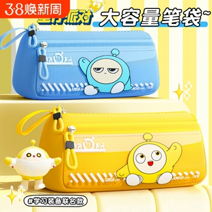 蛋仔派对笔袋小学生2026高颜值超火男孩女孩文具盒新款文具袋简约网红笔盒男生女生初中生大容量铅笔袋双层