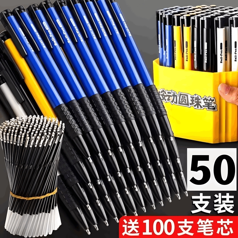 老式经典按动圆珠笔0.7mm圆珠笔蓝色红色油笔小学生专用老式办公原子笔油笔中油笔按动油性黑色笔芯中性笔