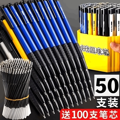 老式经典按动圆珠笔0.7mm圆珠笔蓝色红色油笔小学生专用老式办公原子笔油笔中油笔按动油性黑色笔芯中性笔