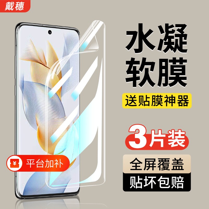 适得适用荣耀400手机膜300钢化膜200Pro水凝膜honor100全屏90GT华为80曲面70保护60新款50se贴膜5G专用30防摔
