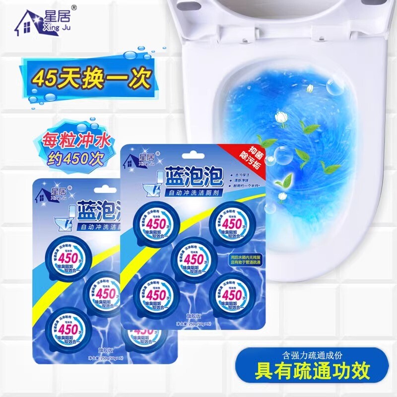 蓝泡泡洁厕宝厕所马桶自动清洁洁厕块玫瑰花香除臭强力块状冲水