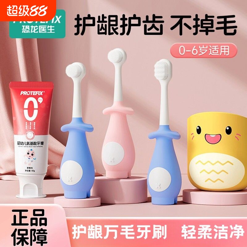 儿童宝宝学刷牙牙刷0一1到3婴儿6岁半2婴幼儿专用牙膏软毛两清洁