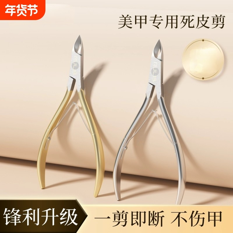 易剪死皮剪美甲店专用去死皮钳推叉修手指甲剪刀专业美甲工具套装,彩妆/香水/美妆工具,美甲工具,淘宝优惠券,粉丝福利购,淘宝优惠卷