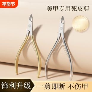 易剪死皮剪美甲店专用去死皮钳推叉修手指甲剪刀专业美甲工具套装