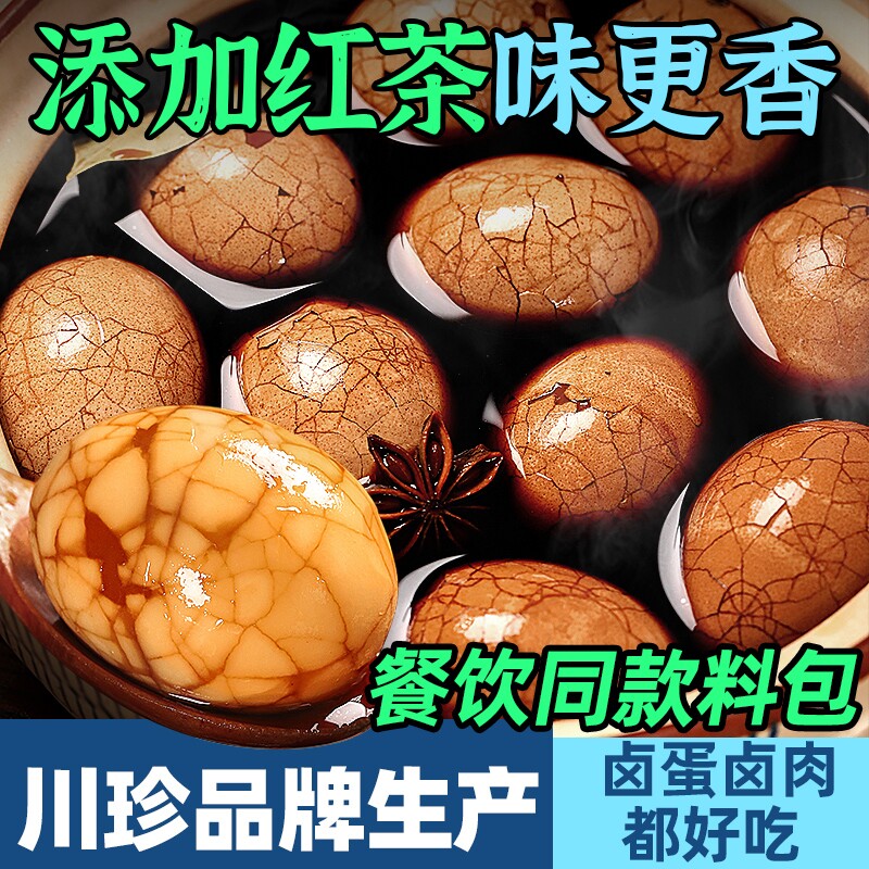 川珍×聚山味茶叶蛋卤料包家用卤鸡蛋五香炖肉卤肉香料卤蛋图片
