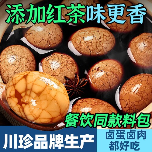 川珍×聚山味茶叶蛋卤料包家用卤鸡蛋五香炖肉卤肉香料卤蛋