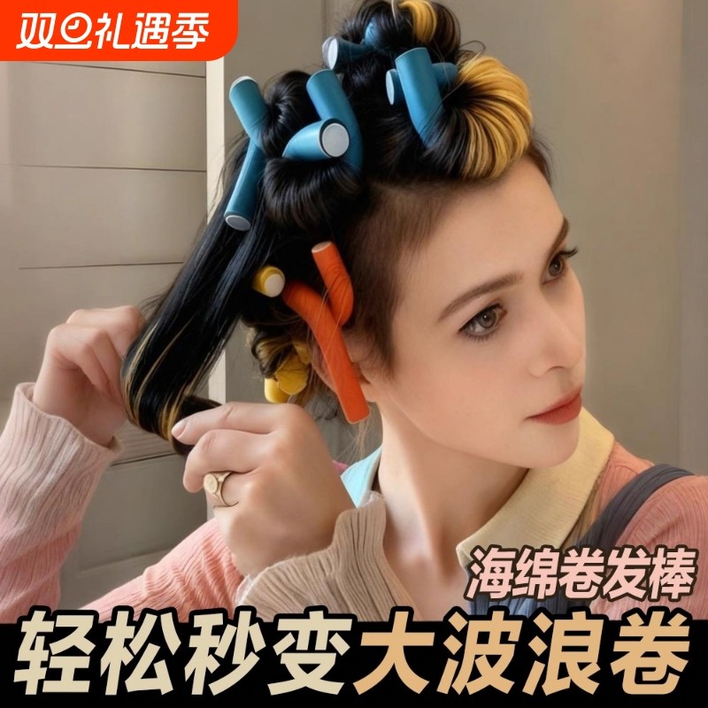 无热免烫海绵卷发棒不伤发懒人睡眠卷发头发蓬松大波浪美发工具