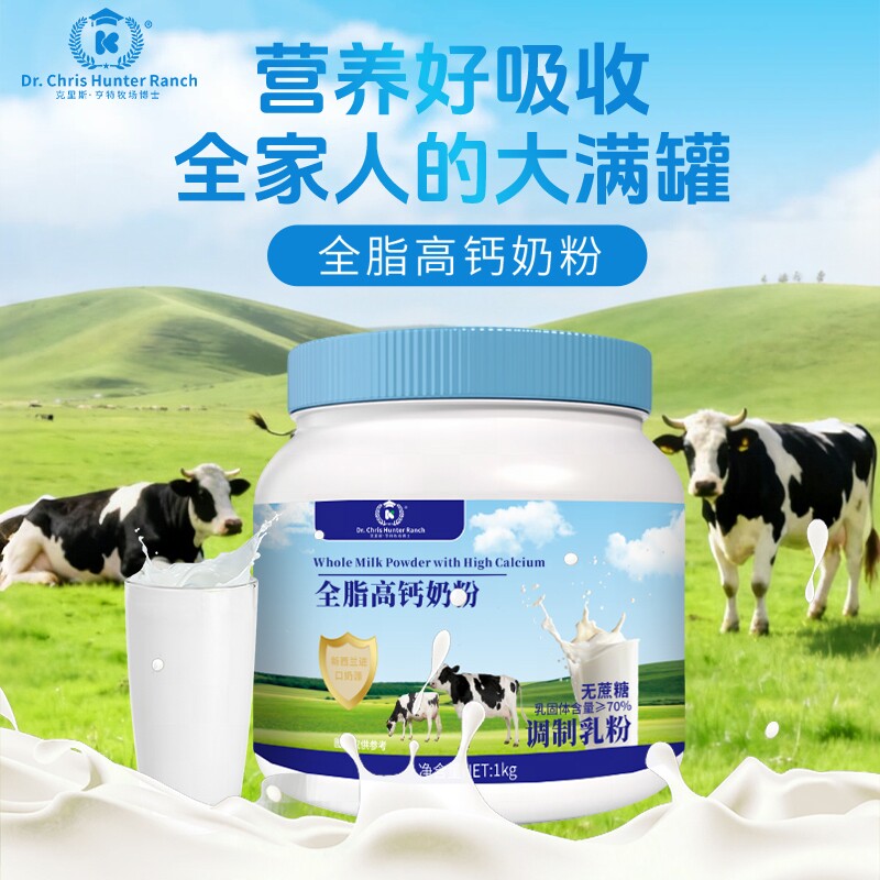 正品营养粉低脂蛋白粉中老年新西兰奶源成人牛奶高钙奶粉脱脂