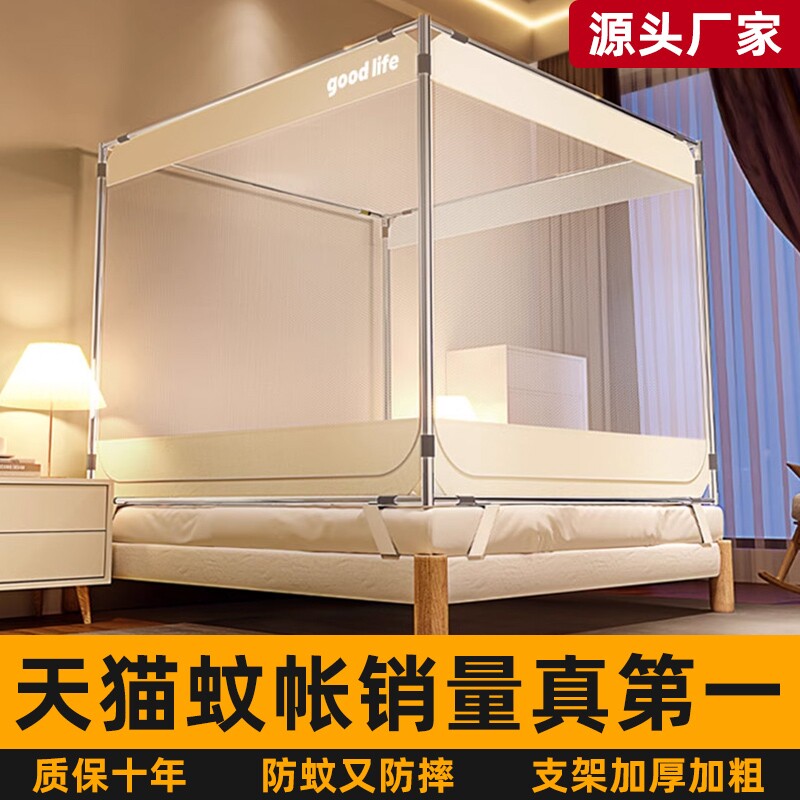 防摔蚊帐家用2025新款卧室婴儿童防掉床蒙古包免安装全罩式底纹帐