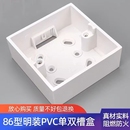 理线盒明装 盒双联 插座底盒86型明盒盒子开关接线盒底座PVC明装