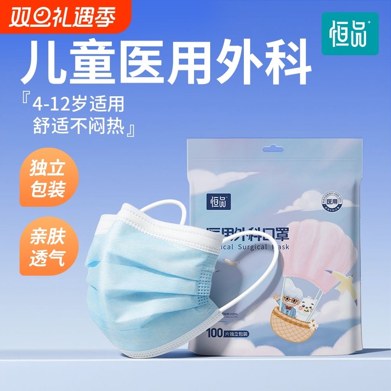 100只儿童口罩医用外科一次性医疗4到12专用透气卡通可爱独立包
