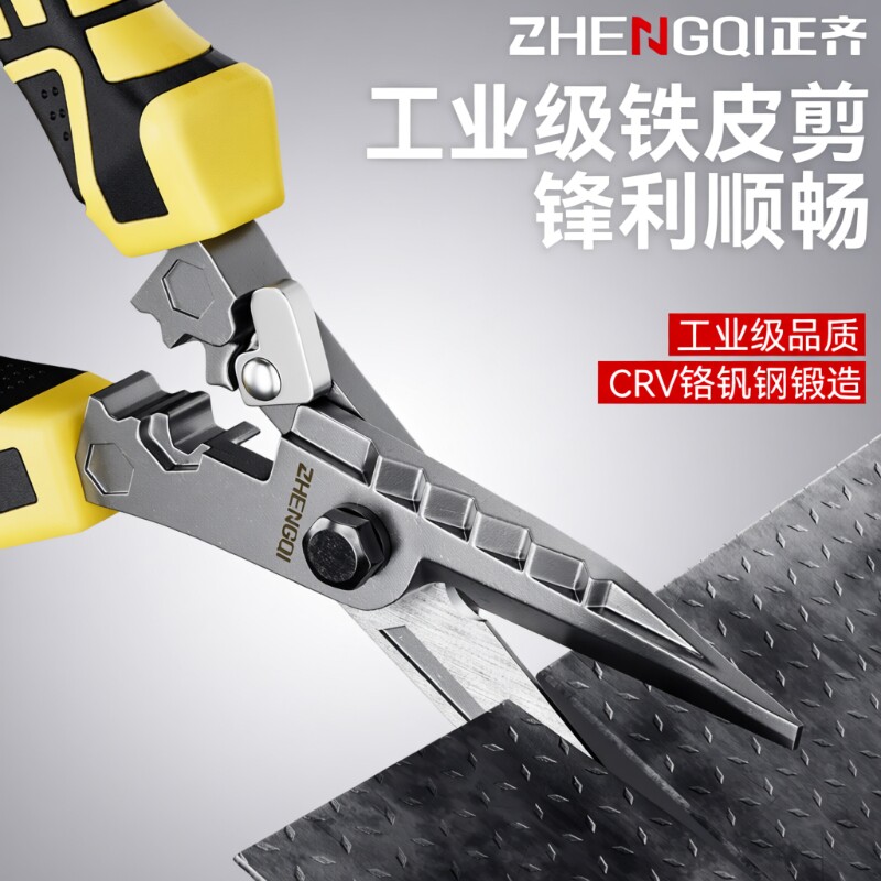 工业级铁皮剪刀线槽剪不锈钢航空剪龙骨铁丝多功能压线钳强力剪