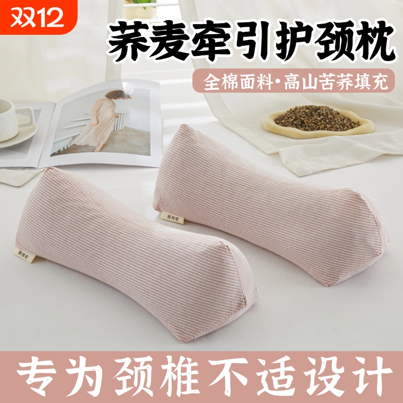 三角颈椎枕全棉荞麦皮壳三角枕头护颈椎助睡眠圆柱枕芯成人家用学