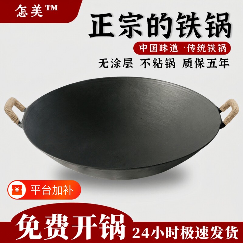 老式铁锅家用陆川生铁炒锅双耳传统锅农村柴火灶铸铁小炒菜锅干锅