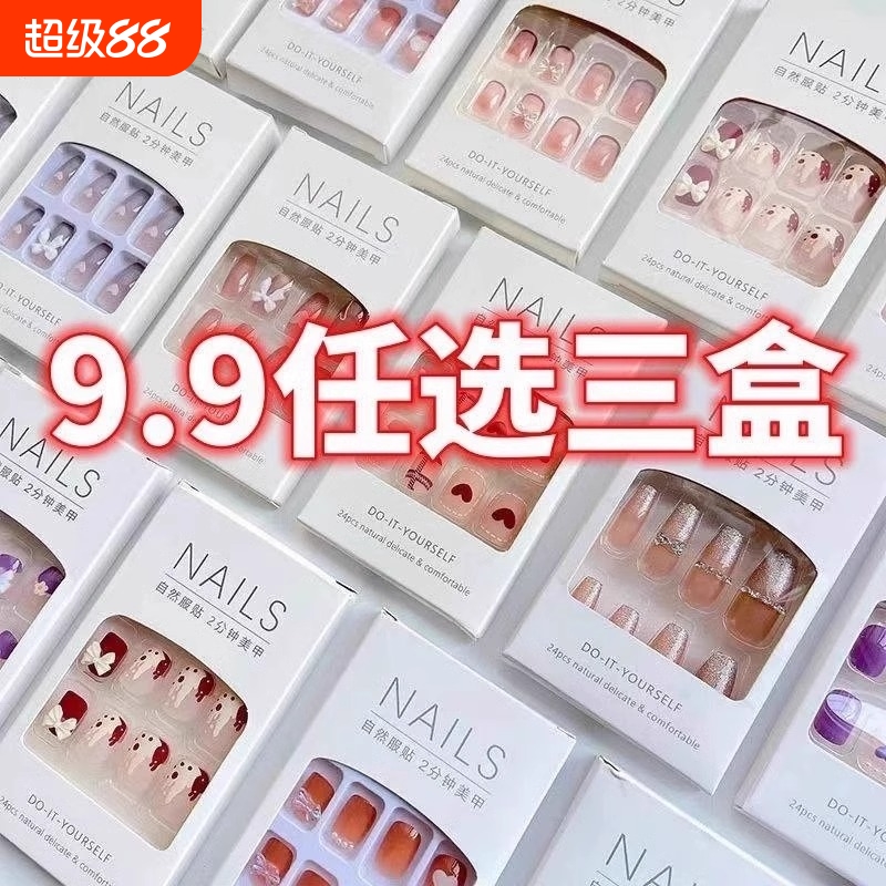 草莓园可拆卸美甲|超1.5万次加购