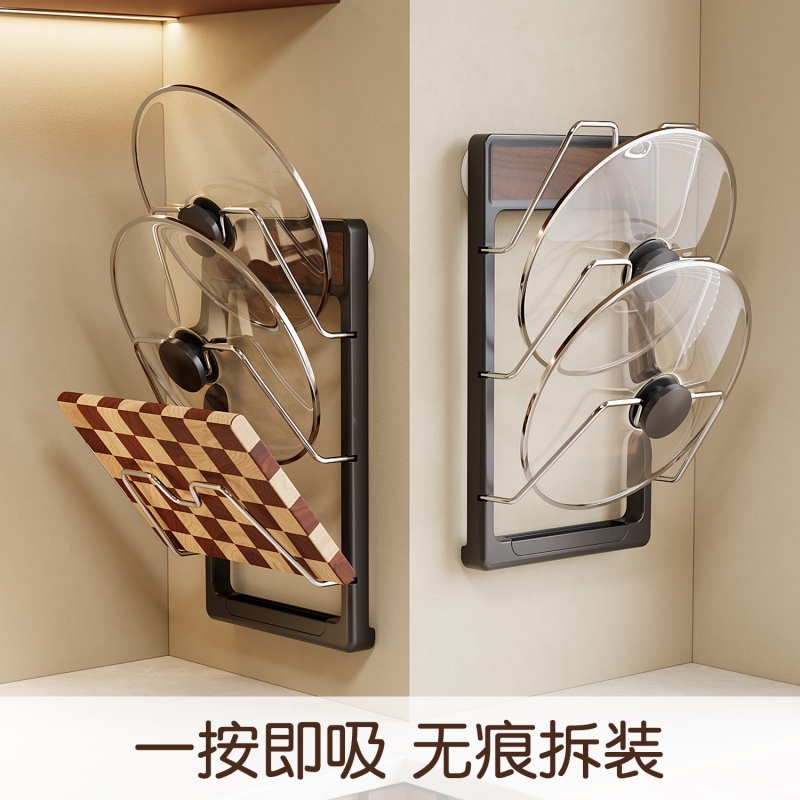 厨房不锈钢吸盘锅盖架免打孔壁挂家用多功能锅具放置器菜板置物架