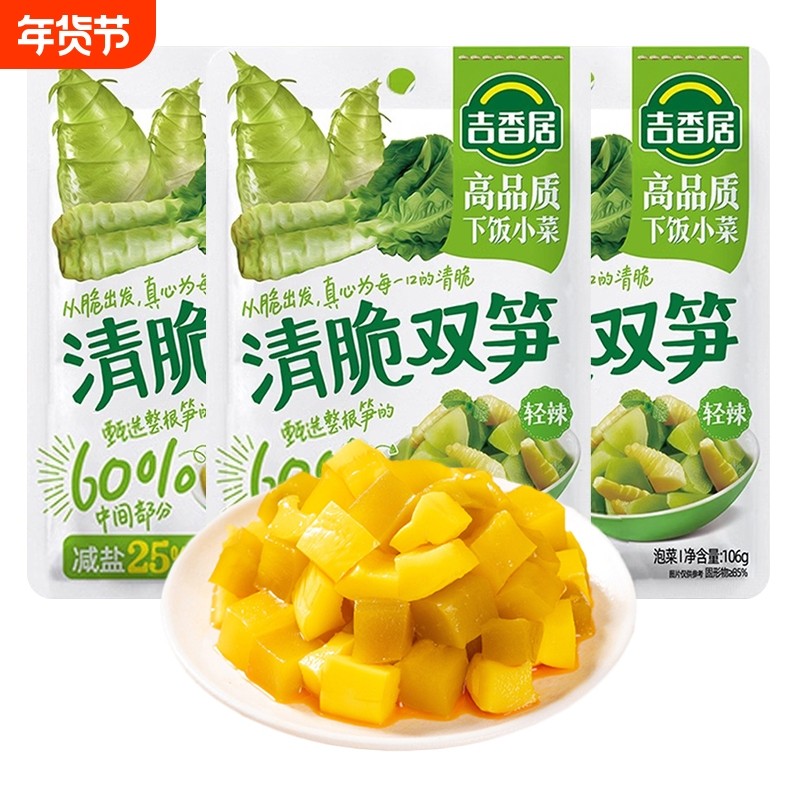 吉香居清脆双笋106g爽口微辣下饭菜竹笋莴笋泡菜脆口菜芯清淡榨菜