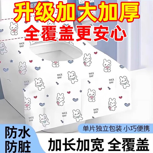 一次性马桶垫加大全覆盖产妇坐垫套旅行酒店防水马桶套独立包装