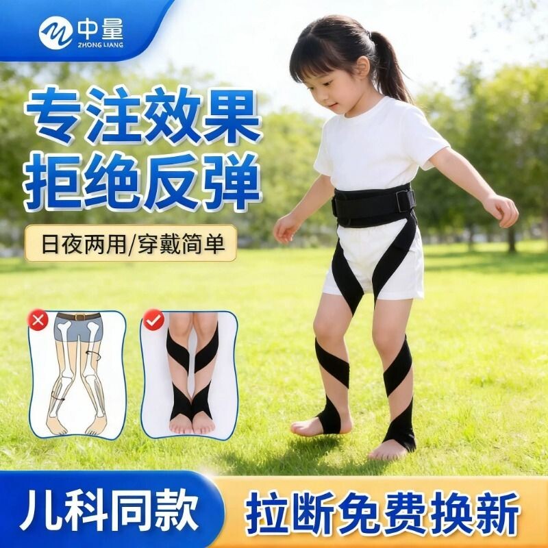 儿童内八脚矫正器纠正腿型步态训练外八字矫正带走路内旋直腿神器