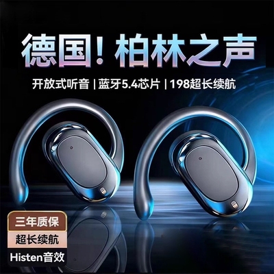 【旗舰正品】耳挂式蓝牙耳机