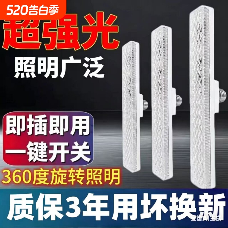 新款超亮护眼e27螺口led水晶长条形灯家用led灯泡节能灯条形