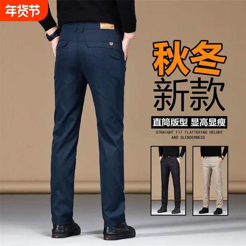 秋冬中年男士休闲裤修身小脚商务潮流百搭舒适西裤时尚通勤裤子男,男装,中老年下装,淘宝优惠券,粉丝福利购,淘宝优惠卷