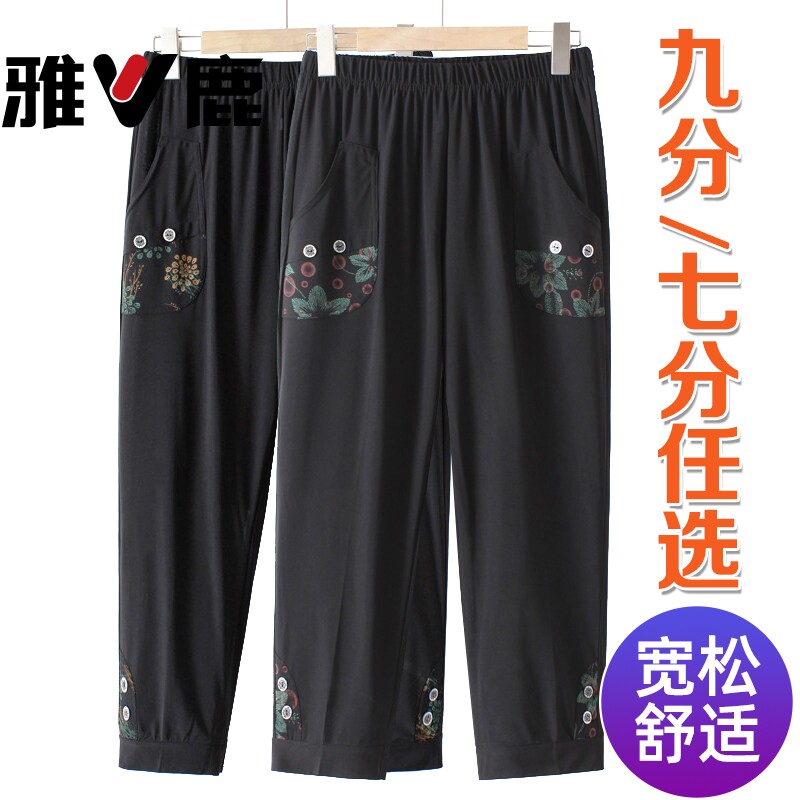 妈妈裤子夏季薄中年女冰丝九分裤图片