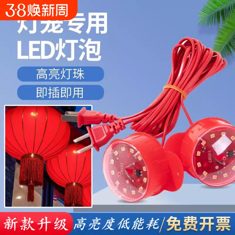 2米灯笼电线长大红灯笼led灯电源线阳台大门春节红灯旋转装饰灯