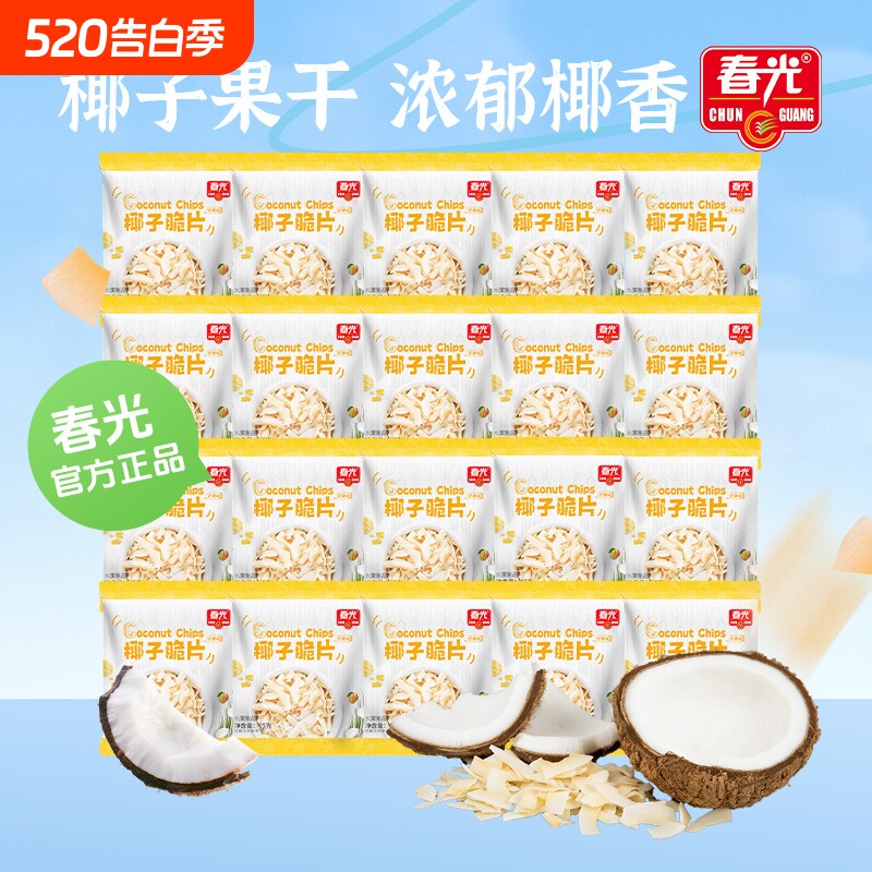 春光食品海南特产椰子片碳烤椰子脆片网红零食香酥新鲜椰子干