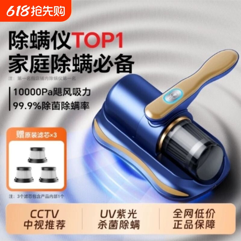 床上除螨仪吸尘器本全自动紫外线除螨家用杀菌机博无线除螨虫神器