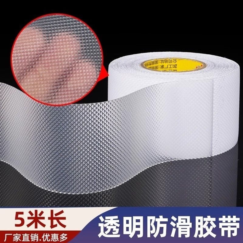 防磨专用鞋底防滑胶自粘鞋跟破损静音修补修复胶带手柄防滑贴通用diy材料手汗游戏手柄键盘平板防磨防水胶带