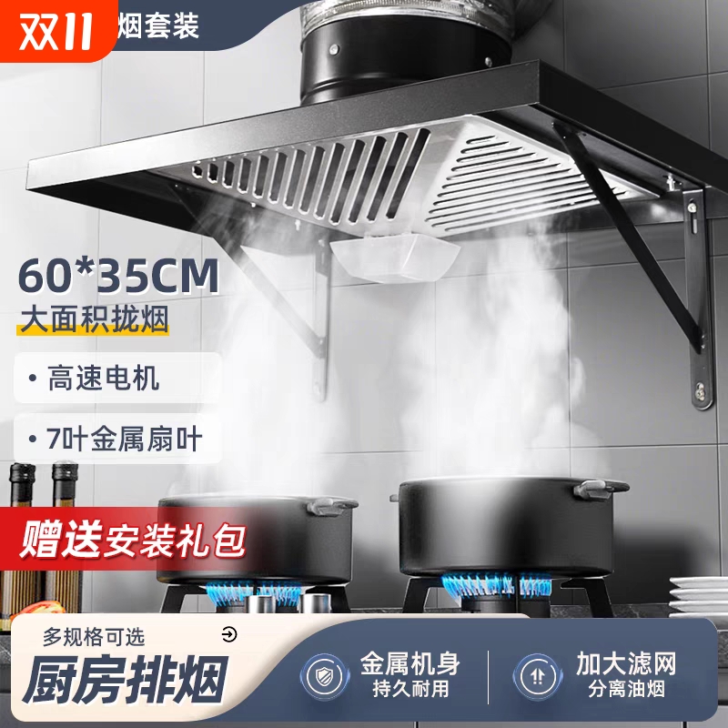 出租房油烟机厨房强力排气扇家用大吸力排风扇带拢烟式简易油烟机