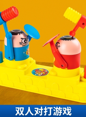 儿童对战小人双人抖音同款亲子网红玩具小黄人对打机互动对决游戏