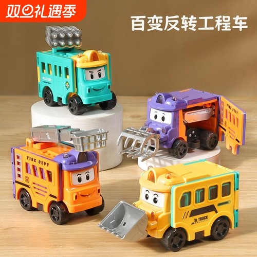 百变校巴反转变形车|超1万次加购