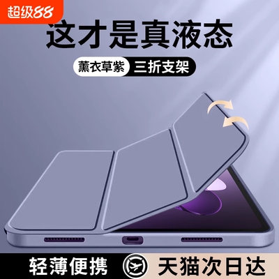 适用oppopad3保护套2024新款oppopad3pro液态硅胶4pro平板三折防摔保护壳air简约纯色12.1寸全包轻薄磁吸软壳